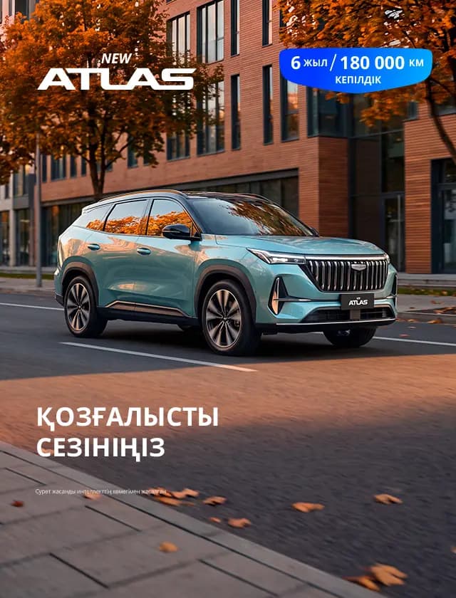 New Atlas
